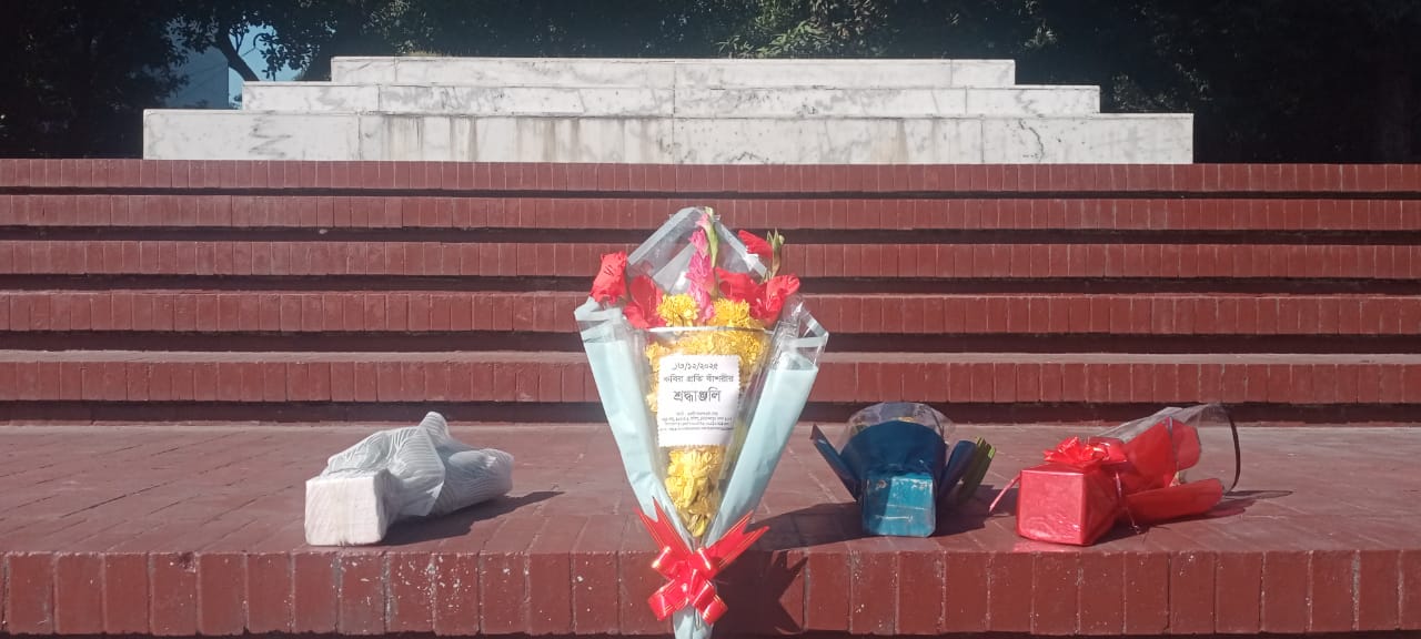 Bashori - a Nazrul Center